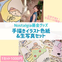 優月募金(ノスタルジア募金、アイス募金、機材募金)