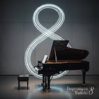 即興アルバムImpromptu8