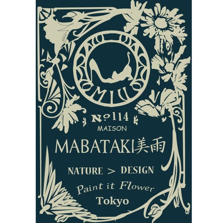 mabataki美雨 オフィーリアの目覚め MABATAKI 美雨(マバタキミウ）