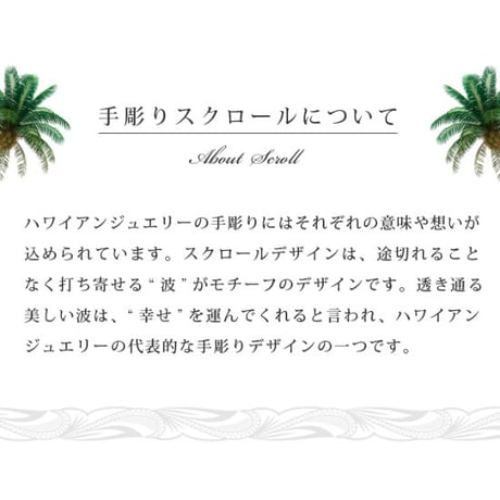 ハワイの美しい波をモチーフにした/ハワイアンジュエリー /ウェーブリング