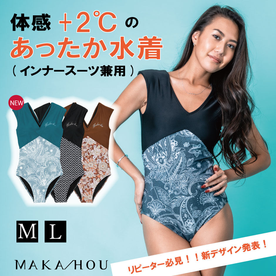 あったか水着【24W09-32A】/インナースーツ兼用水着 /裏起毛水着/ 秋冬