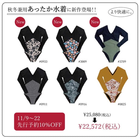 //NEW//あったか水着【21W24】/インナースーツ兼用水着　/裏起毛水着/　秋冬兼用水着 ※一部即納在庫あり