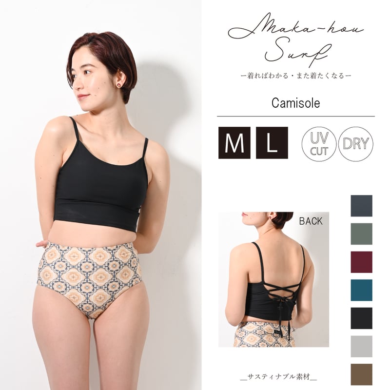 キャミソールブラ 【16W02-42S】/MAKA-HOU Surf Camisole Br キャミソールブラ 【16W02-42S】/MAKA-HOU Surf Camisole Br