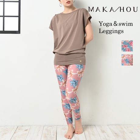 フィットネス水着とお揃いで着れる!  水陸両用レギンスパンツ【71W10-02A-N】MAKA-HOU/ Yoga＆Swim LeggingsPants
