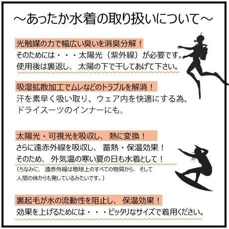 【即納在庫有ればラッキー！】あったか水着（袖付き）【21W21-91A】インナースーツ兼用/　秋冬兼用水着/　裏起毛水着/　受注生産商品