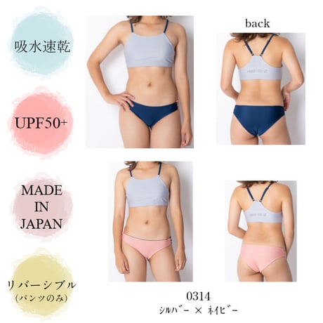 リバーシブルビキニ　【20W03-91Ｓ】MAKA-HOU Bikini　 ※リバーシブルはパンツのみ（reversible）