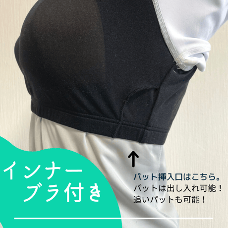 インナーブラ付きラッシュガード　【11W11-12S】Exceed/ 　Rash Guard