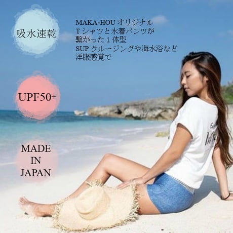 Tシャツ１体型水着　【22W04-91S】Exceed T-shirts with Hot pants