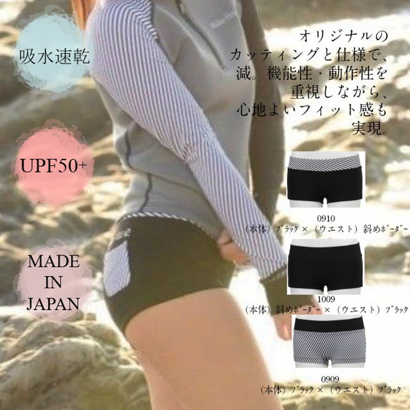 HOT PANTS （水着パンツ） 41W01/41S | MAKA-HOU公式オンラインストア