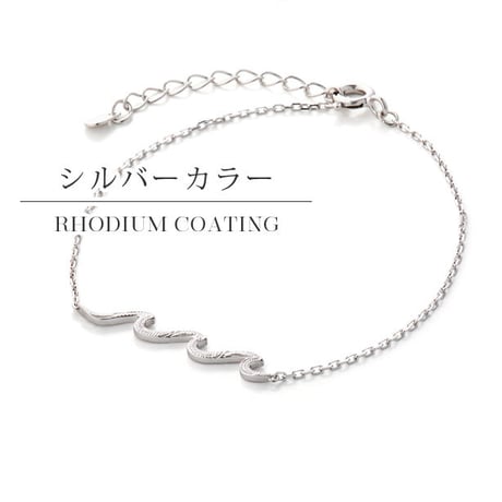 ハワイの美しい波をモチーフにした/ハワイアンジュエリー /ウェーブブレスレット