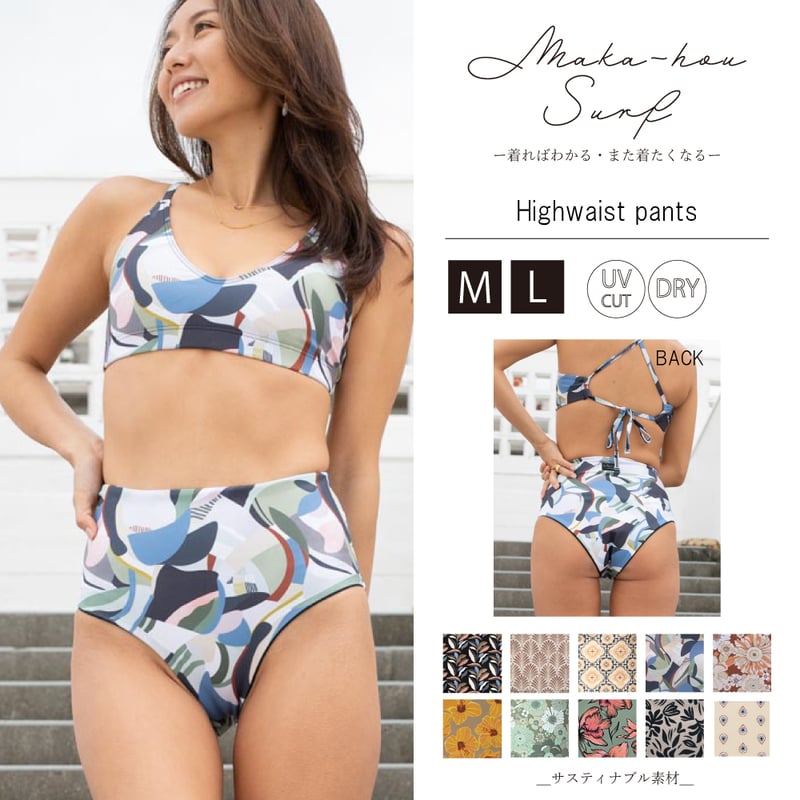 25SS/NEW ハイウエストビキニパンツ 【40W02-12S】/MAKA-HOU Surf 25SS/NEW ハイウエストビキニパンツ 【40W02-12S】/MAKA-HOU Surf