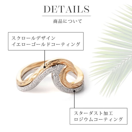 ハワイの美しい波をモチーフにした/ハワイアンジュエリー /ウェーブリング