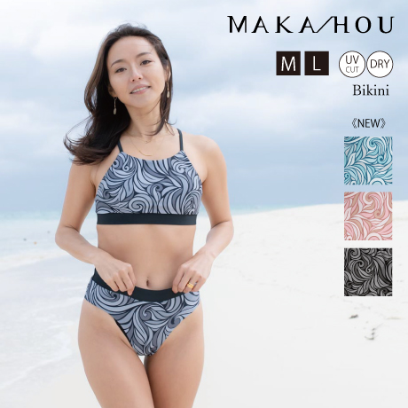 【新作‼】ビキニ【20W09-32S】/MAKA-HOU Bikini　※パンツのみリバーシブル（reversible）