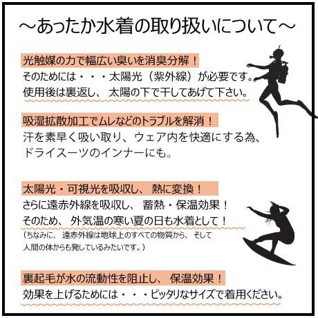 【即納在庫有ればラッキー★】冬にあると嬉しい！あったか裏起毛水着パンツ【41W10-22S】MAKA-HOU  Hotpants /