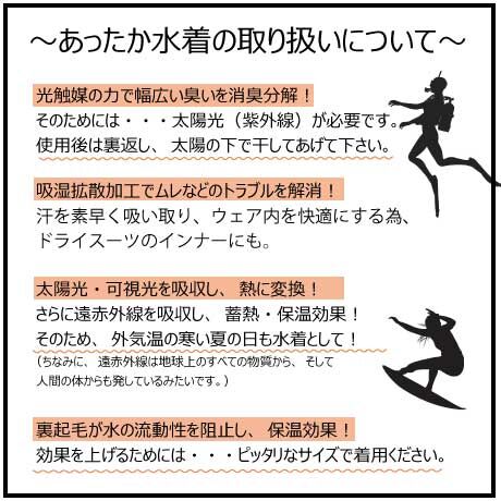 【即納在庫有ればラッキー！】あったか水着【24W05-91A】/インナースーツ兼用水着　/裏起毛水着/　受注生産商品/