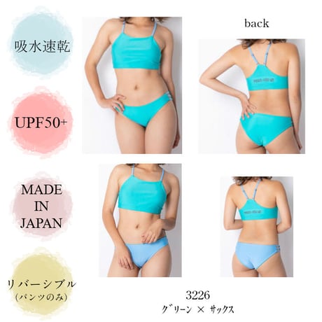 リバーシブルビキニ　【20W03-91Ｓ】MAKA-HOU Bikini　 ※リバーシブルはパンツのみ（reversible）