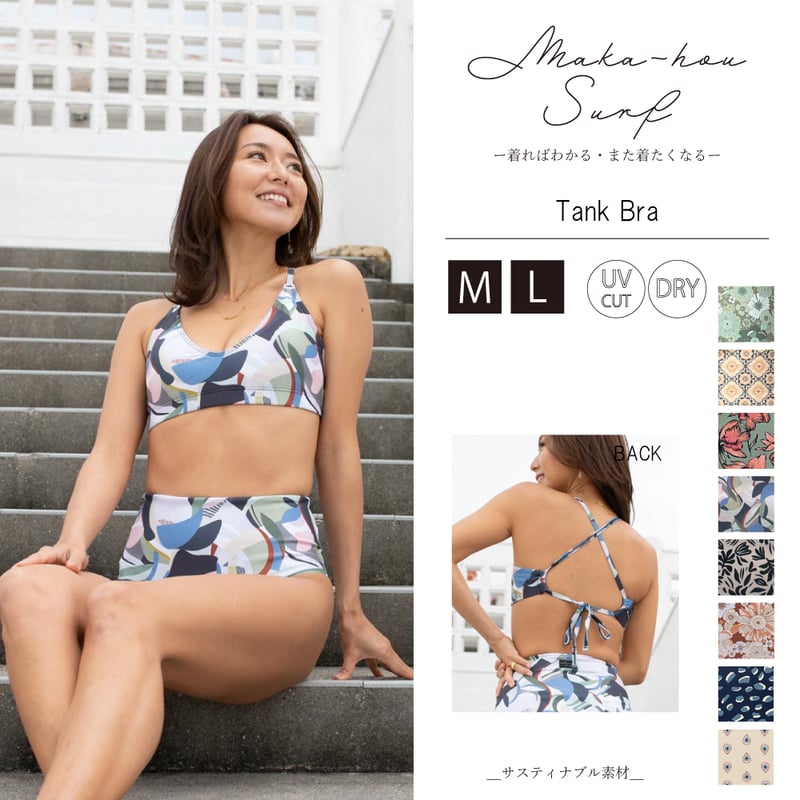 【ほぼ未使用】UA ブラック レース風ビスチェ クロスバック 25SS/NEW バッククロスブラ 【13W06-12S】/MAKA-HOU Surf Bac