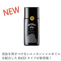 【虫よけアロマ追加！】UVミルク／50ｇ　【Mermaid＆guys】SPF50+ PA++++ ノンケミカルタイプ