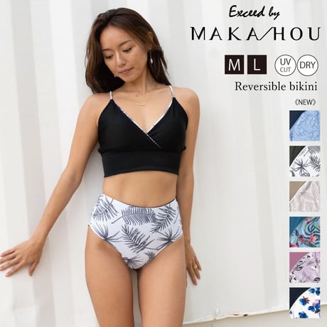 25SS/NEW　リバーシブルビキニ　【20W04-12S】Exceed/ 　Reversible Bikini
