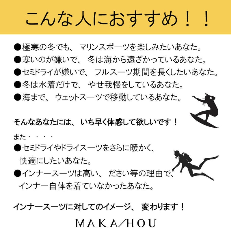 あったか水着【24W09-32A】/インナースーツ兼用水着 /裏起毛水着/ 秋冬