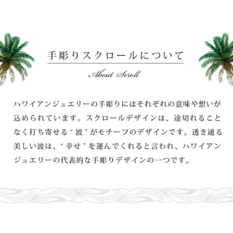 ハワイの美しい波をモチーフにした/ハワイアンジュエリー /ウェーブブレスレット
