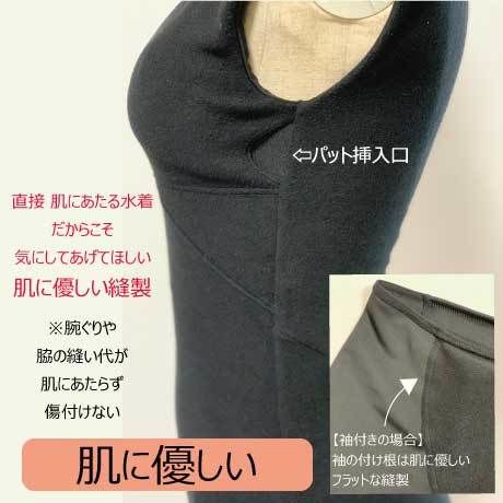 【即納在庫有ればラッキー！】あったか水着（袖付き）【21W21-91A】インナースーツ兼用/　秋冬兼用水着/　裏起毛水着/　受注生産商品