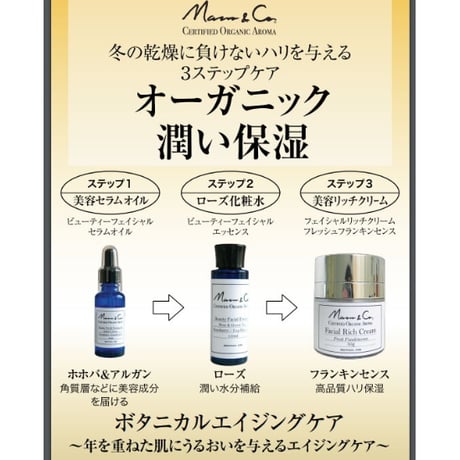 【フェイスクリーム】Marvo & Co フレッシュフランキンセンスフェイシャルリッチクリーム 30g