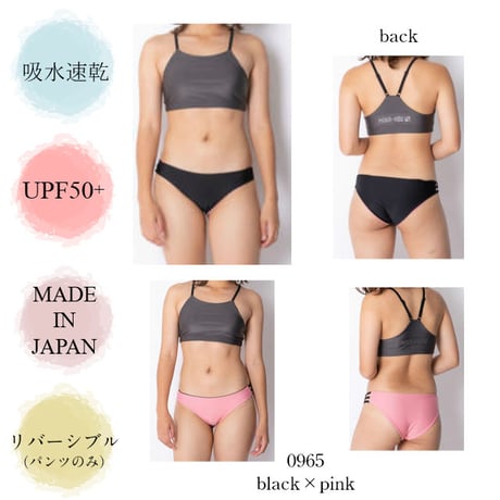 リバーシブルビキニ　【20W03-91Ｓ】MAKA-HOU Bikini　 ※リバーシブルはパンツのみ（reversible）