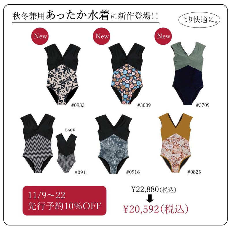 NEW//あったか水着【24W10-42A】/インナースーツ兼用水着 /裏起毛水着