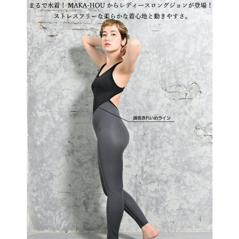 1mmネオプレーンロングジョン 84W01-12S | MAKA-HOU公式 1mmネオプレーンロングジョン 84W01-12S | MAKA-HOU公式