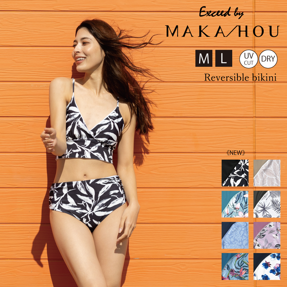 【新柄】リバーシブルビキニ　【20W04-12S】Exceed/ 　Reversible Bikini