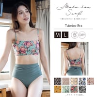 25SS/NEW チューブトップブラ　【13W07-42S】/MAKA-HOU Surf　Tubetop Bra