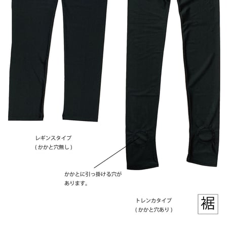 紫外線やクラゲ・怪我から足を守る、UVカットレギンスパンツ【71W16-02S-N】MAKA-HOU/ Leggings Pants