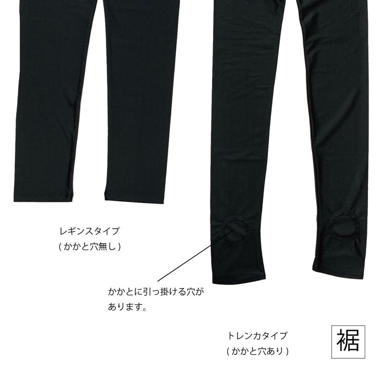 紫外線やクラゲ・怪我から足を守る、UVカットレギンスパンツ【71W16
