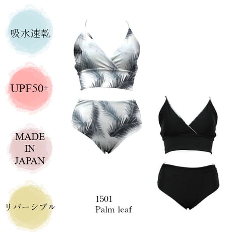 リバーシブルビキニ　【20W04-12S】Exceed/　 Bikini（ ※reversible）