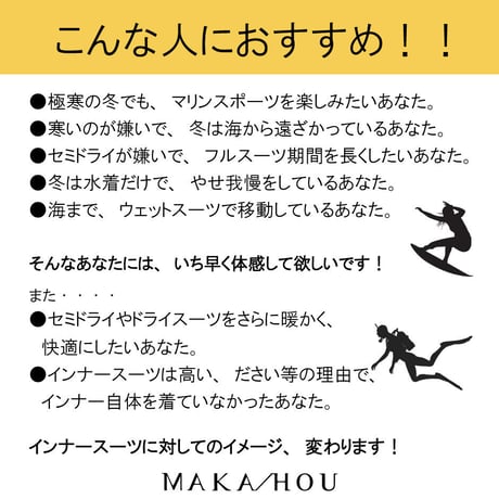 【即納在庫有ればラッキー！】あったか水着【24W05-91A】/インナースーツ兼用水着　/裏起毛水着/　受注生産商品/