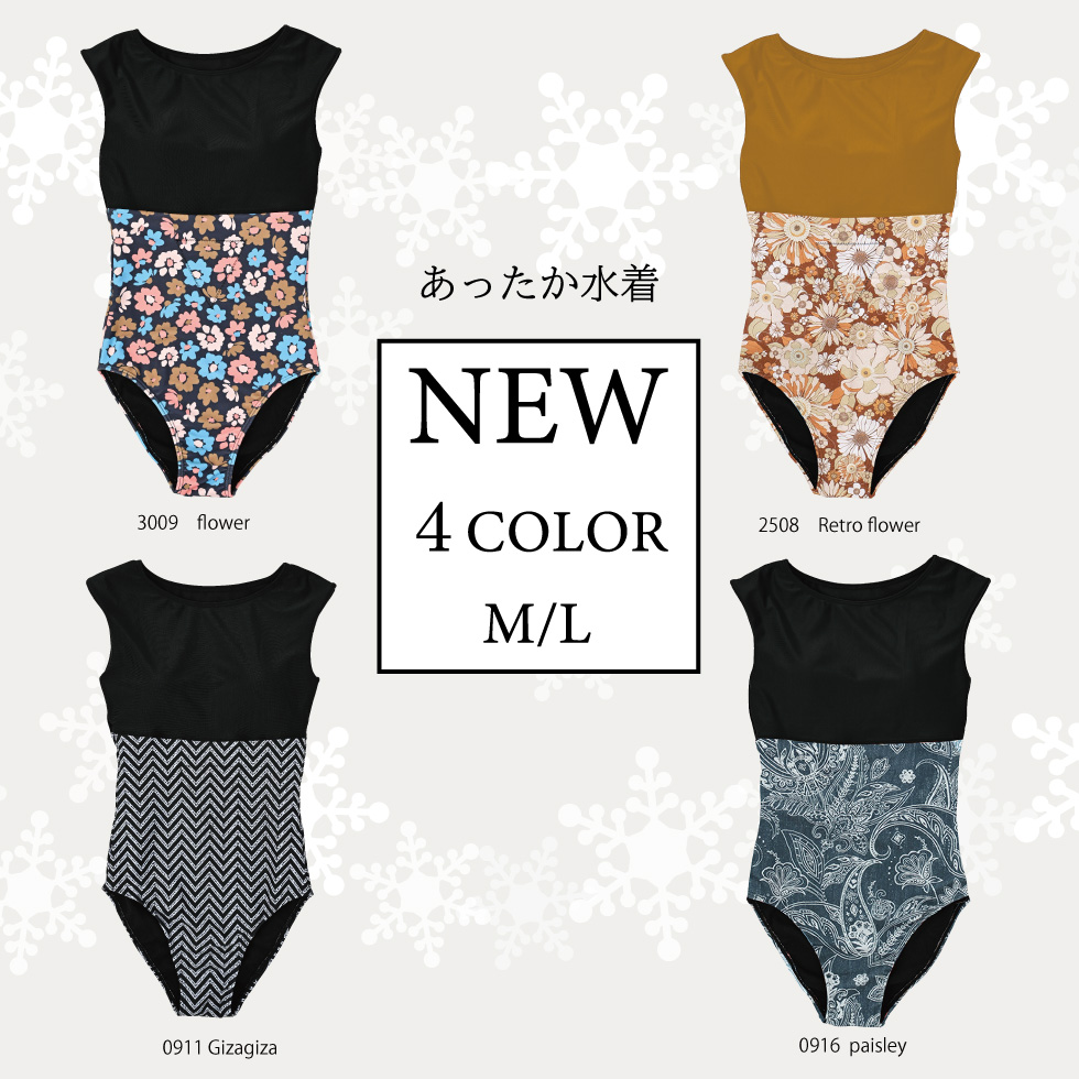 あったか水着【24W09-32A】/インナースーツ兼用水着 /裏起毛水着/ 秋冬