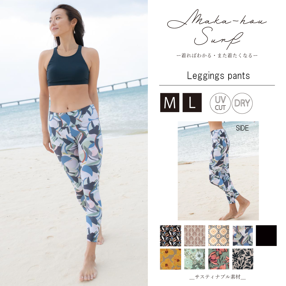 25SS/NEW スイム＆ヨガレギンス【71W10-32S】MAKA-HOU SURF /