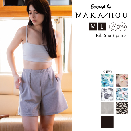 25SS NEW/ リブショートパンツ 【51W04-52S】Exceed / Rib Sho