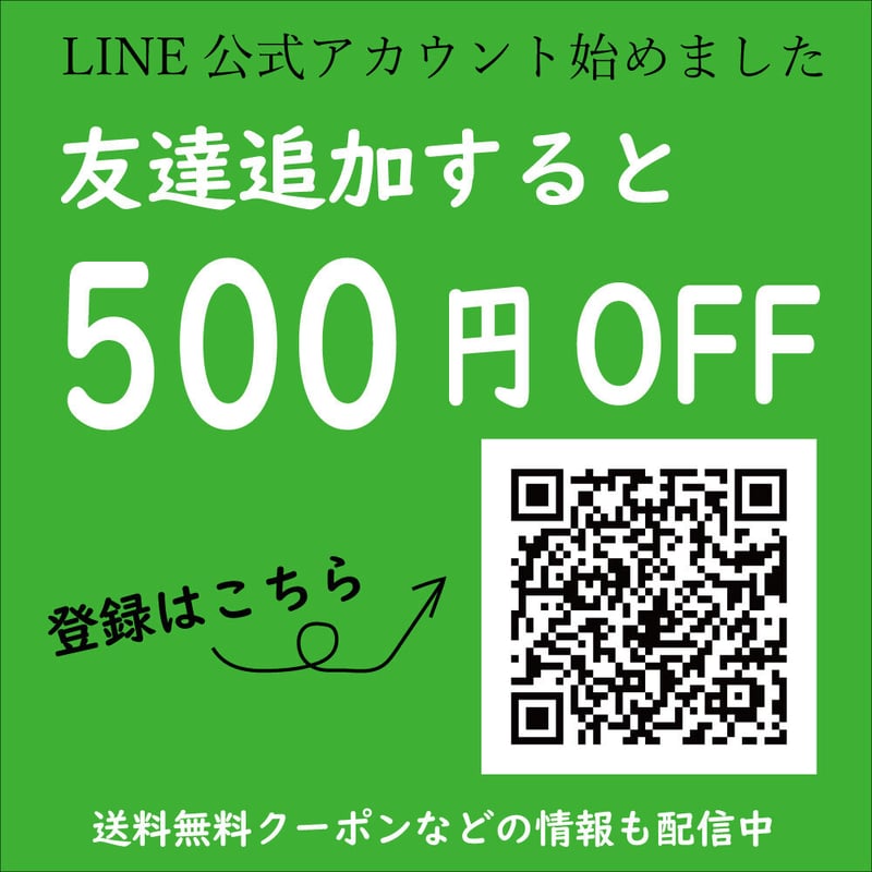 LINE友達追加で初回500円OFF！ \毎月クーポンも配信/ | MAKA-HOU公