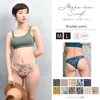 25SS/NEW　ブラジリアンビキニパンツ　【40W03-12S】/MAKA-HOU Surf　Brazilian Bikini pants