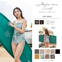 マカホーWEB限定商品☆ホルターネック1体型 | MAKA-HOU公式オンライン