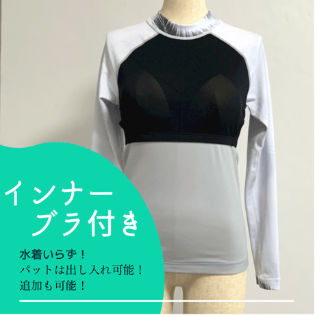 インナーブラ付きラッシュガード　【11W11-12S】Exceed/ 　Rash Guard