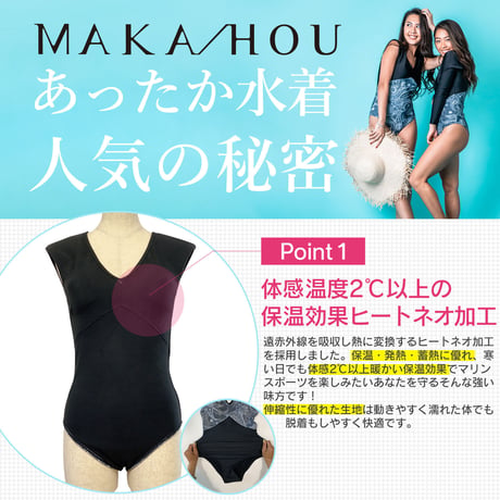 【即納在庫有ればラッキー！】あったか水着（袖付き）【21W21-91A】インナースーツ兼用/　秋冬兼用水着/　裏起毛水着/　受注生産商品