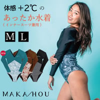【即納在庫有ればラッキー！】あったか水着（袖付き）【21W21-91A】インナースーツ兼用/　秋冬兼用水着/　裏起毛水着/　受注生産商品