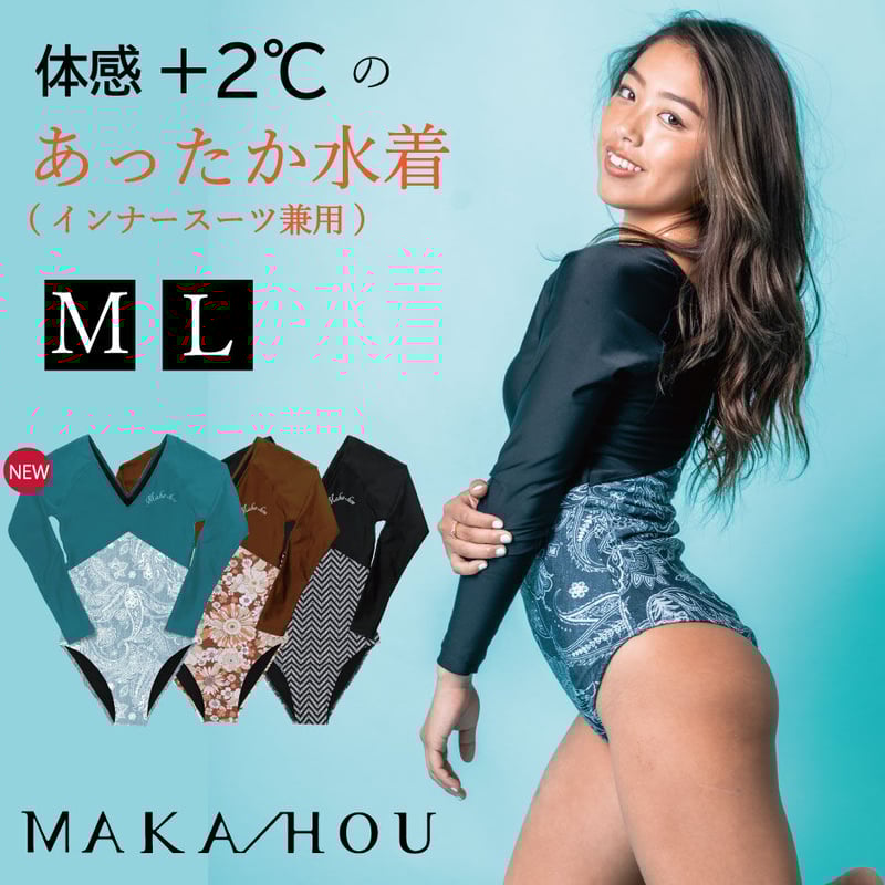 即納在庫有ればラッキー！】あったか水着（袖付き）【21W21-91A