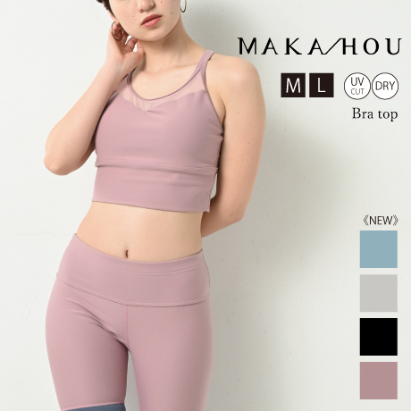 25SS/NEW 水陸両用 スイム＆ヨガブラ　【13W10-22S】/MAKA-HOU 　Sports Bra