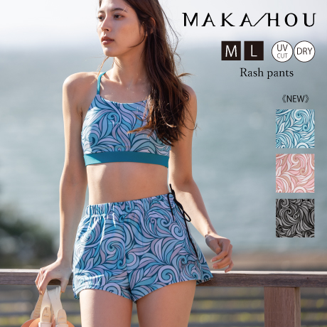 【新作‼】ラッシュパンツ（サーフパンツ）　【41W07-32S】MAKA-HOU rush pants