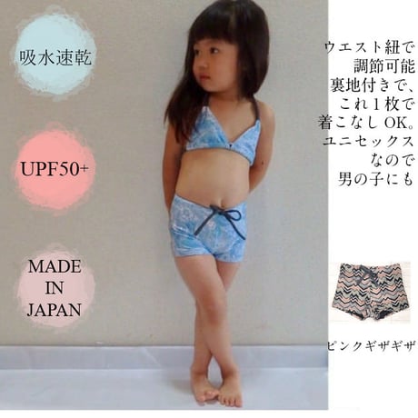 ラッシュパンツ　【41K01-91S】mini-makahou ☆Rash Pants
