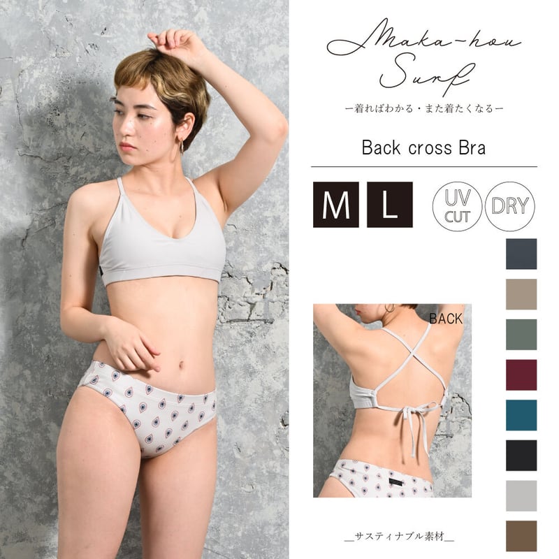 バッククロスブラ 【13W06-12S】/MAKA-HOU Surf Back cross B